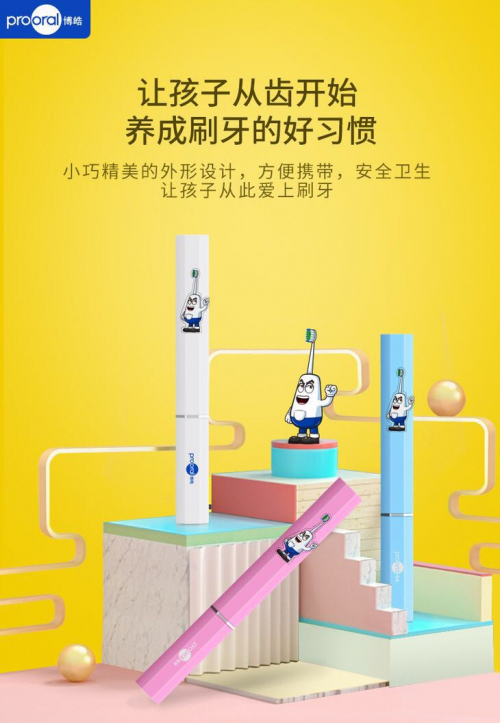 博皓第二届电动牙刷节火热进行！携手肯德基再派“六一”好礼