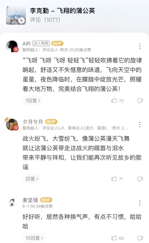 《秋蝉》任嘉伦献唱片尾曲《分身》 酷狗热评破万