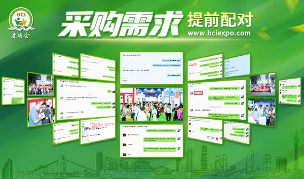 匠心巨献，第十一届广州康博会9月应约而来，采购需求提前配对