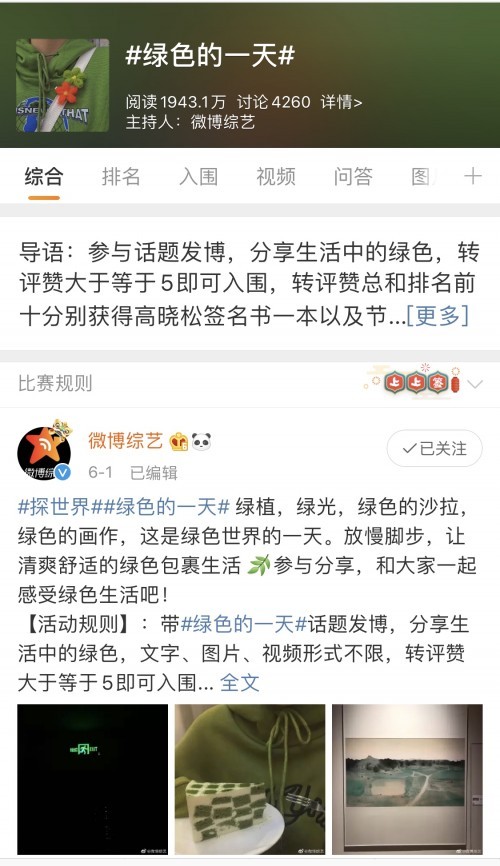 追寻“绿色的一天”，OPPO Find X2系列带你《探世界》