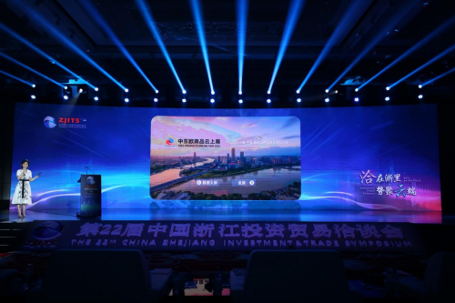第22届浙洽会在宁波开幕，签约179个项目总投资3631亿