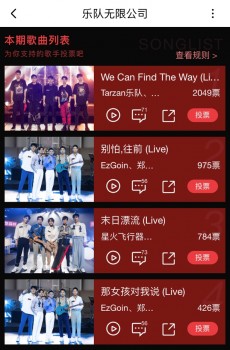 王俊凯暖心拥抱乐队 《We Can Find The Way》登顶酷狗专区