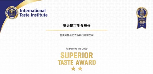 蝉联美食界“奥斯卡” ，黄天鹅再获iTQi国际顶级美味奖章
