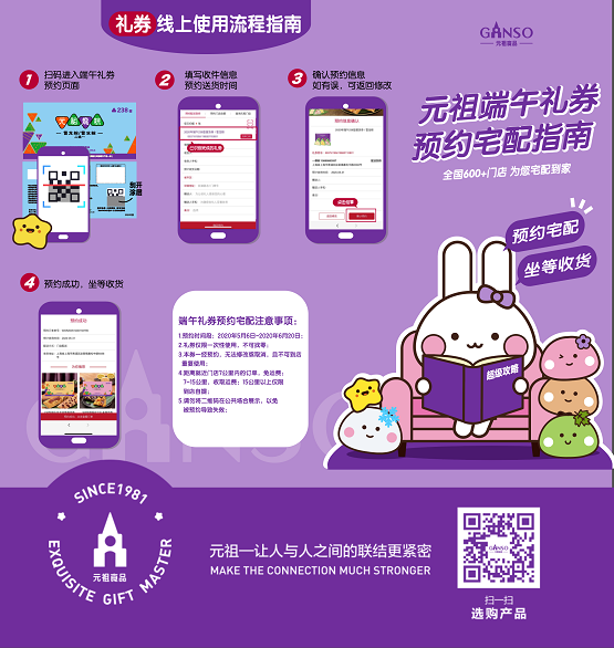 元祖端午礼券，到底有多好用？