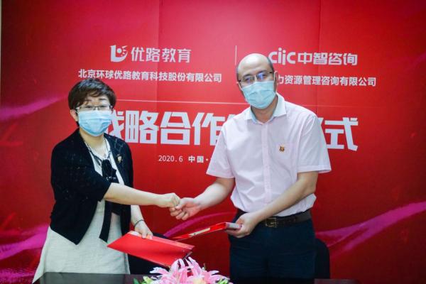 推进职业技能提升培训，优路教育在行动