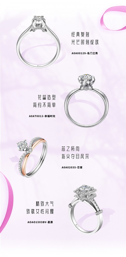 618嗨购，周大生这些blingbling的珠宝首饰入手就对了