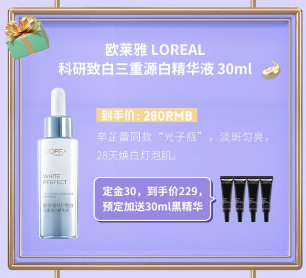 这个夏天，京东618首选的入门到贵妇级的精华推荐给你