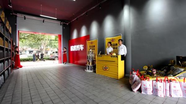 全国首家途虎养车×壳牌鹏致双品牌认证门店亮相济宁