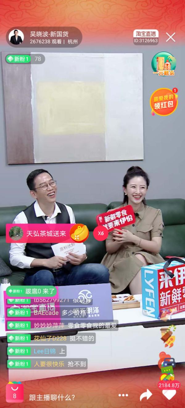 来伊份新鲜零食征服吴晓波，5个新鲜标准获连连称赞