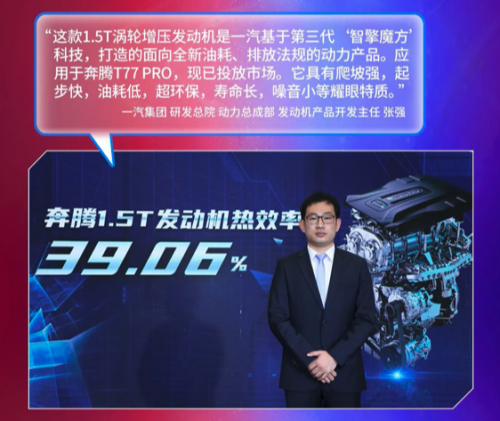 车市处处红海车企如何突围？奔腾T77 PRO：尽量面面俱到