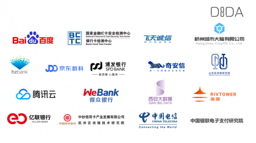 DIDA联盟成立 | 探索中国分布式数字身份网络