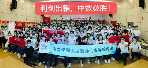以考促学，以考促教|思考乐圆满举办2020年教师专业晋级考试