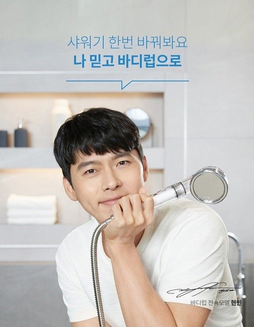 《爱的迫降》玄彬成为BODYLUV(芭堤楽)品牌代言人