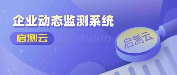 普华集团启测云：大浪淘沙 9%的企业能成功完成数字化转型