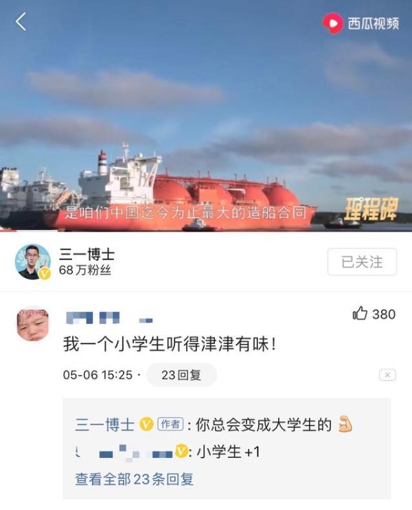 40期节目播放破亿，三一博士的"笨拙"科普之路