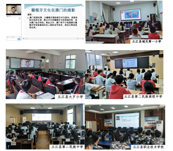 助力脱贫攻坚，外研社在贵州省从江县开展青少年葡语在线培训