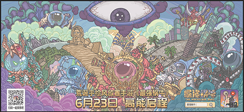 官宣！《最强蜗牛》全平台总预约破150W 首发定档6月23日