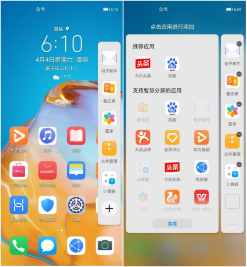 又一批EMUI 10.1全面开放升级机型公布，数量多达13款，又创新高