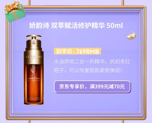 这个夏天，京东618首选的入门到贵妇级的精华推荐给你