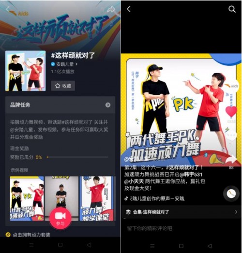 安踏儿童带来全新线上抖音挑战赛，这个六一顽出新花样