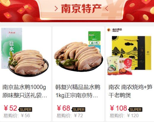 苏宁易购Super会员店上线特产专区，桂花鸭、南农烧鸡均在内