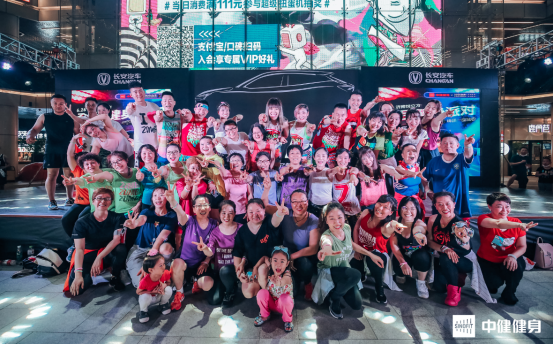 2020“全民健身派对”6月26日于济南圆满落幕