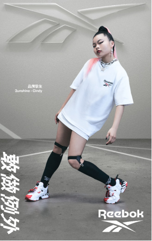 Reebok 锐步携手CINDY范丽娜，为例外而碰撞!
