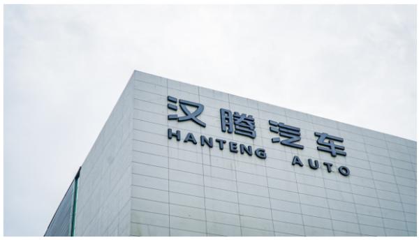 汽车大国要变汽车强国？自主强才是真的强，汉腾汽车以研发出击