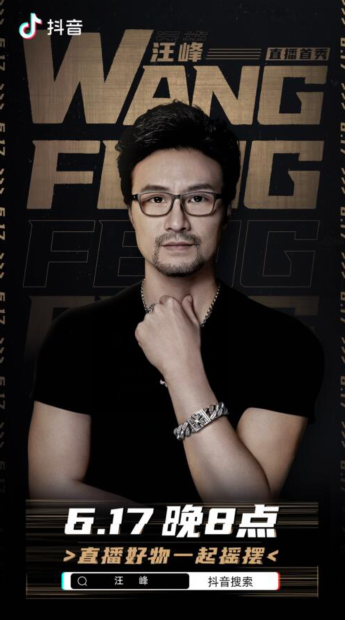 汪峰在抖音的直播可雅白兰地koya白兰地,这瓶VSOP厉害在哪?