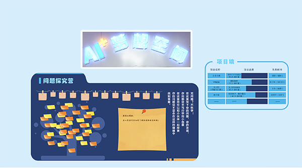 赋能“AI＋梦想空间”助力校园AI教育，这个人工智能研究院有何来头？