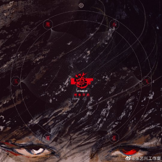 张艺兴全新专辑《莲》在酷狗开放预售,达成金唱片认证