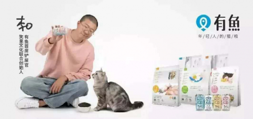 有鱼猫粮，一个与年轻人对话的猫粮品牌 | 东峰资本的价值投资