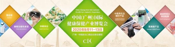 匠心巨献，第十一届广州康博会9月应约而来，采购需求提前配对