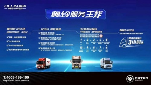 直击痛点！看奥铃是如何解锁夜间维修的？