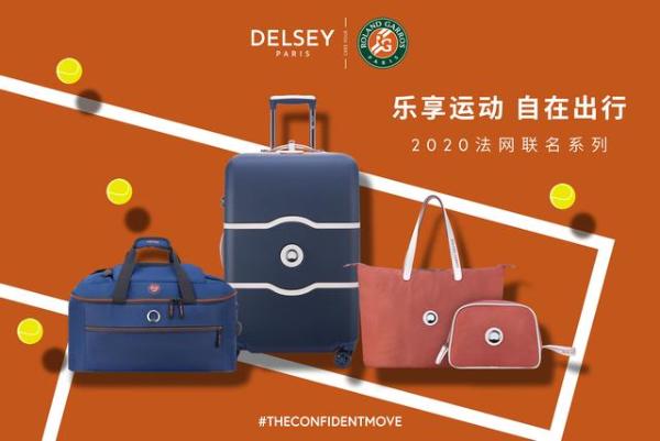 DELSEY PARIS跨界ROLAND-GARROS（法国网球公开赛）推出2020联名箱包