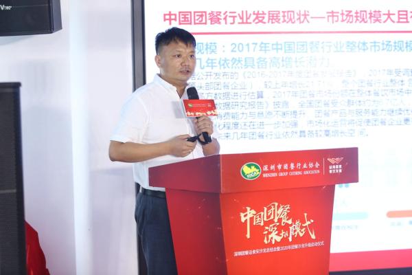 深圳团餐业发布“六保六稳”倡议及行业自律公约