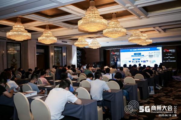 中国云体系联盟联合举办“5G商用大会2020”