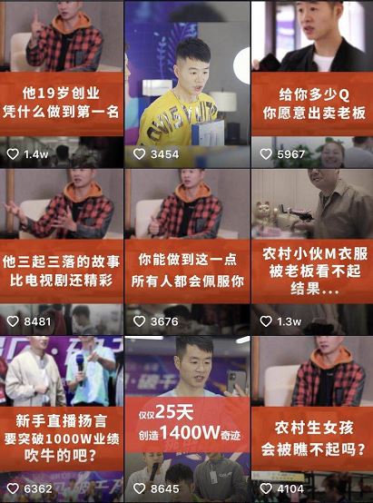 入驻抖音25天，单场直播带货1400万！新人主播如何逆袭？