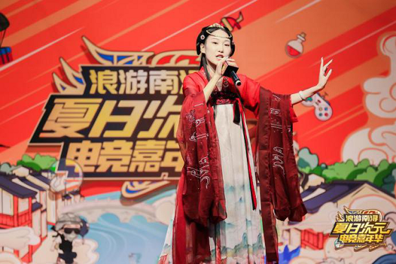 浪游南浔·夏日次元电竞嘉年华完美落幕