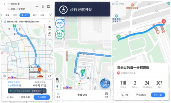 百度地图独家支持跨城出行方案规划，“飞机+高铁”组合出道