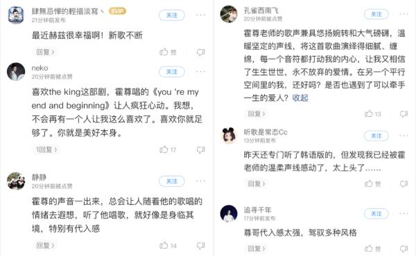 霍尊诠释跨越时空的爱，《永远的君主》中文版主题曲空降酷狗