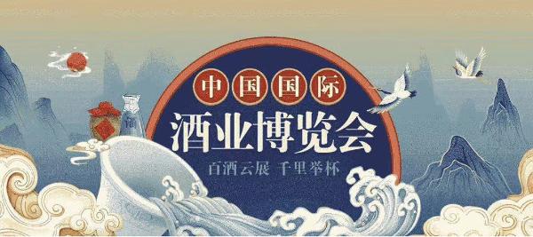 线上营销新花样？酒博会开启酒行业数字化转型新起点