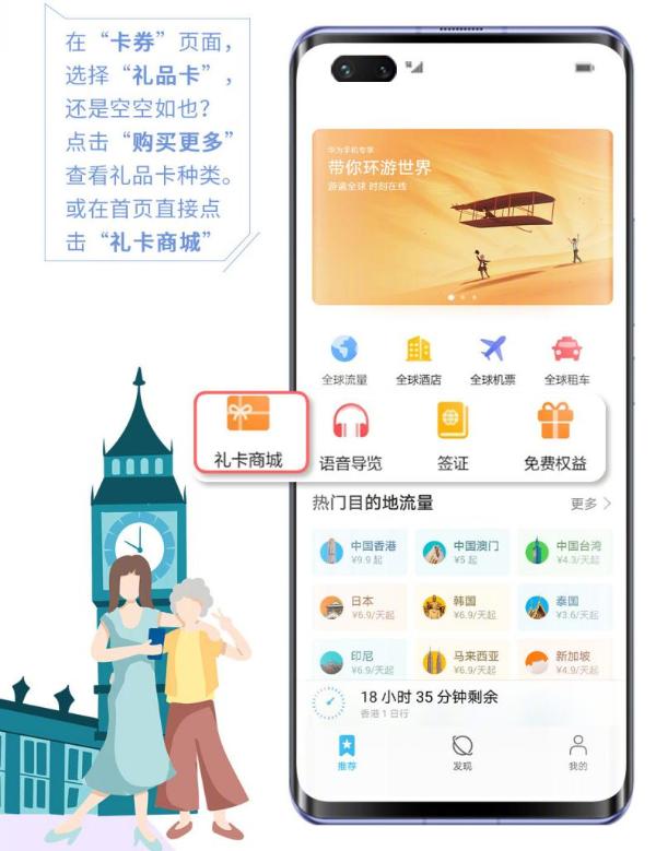 华为天际通随nova7同步上新“流量礼卡”，让在乎时刻在线