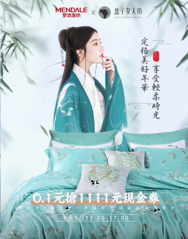 直播经济下的2020，探究盘子女人坊是如何规划发展布局？