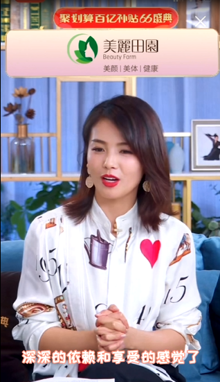 美丽田园入驻天猫聚划算,代言人刘涛亲自带货,好护理带进直播间!