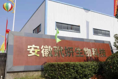浙江大美科技和台湾全丽集团共同成立安徽玳妍工厂