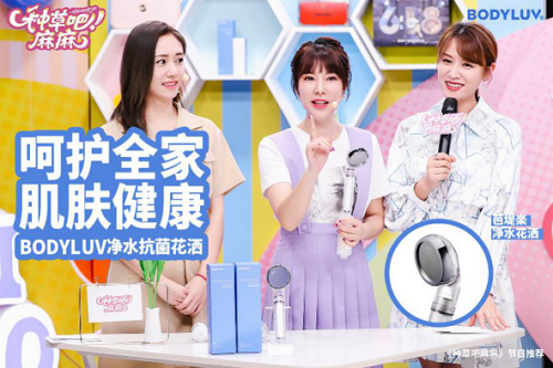 《爱的迫降》玄彬成为BODYLUV(芭堤楽)品牌代言人