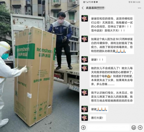 鼎力相助情似海 国美爱心捐赠获武昌医院点赞