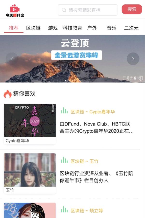 满屏直播软件终结者，选择困难症的福音