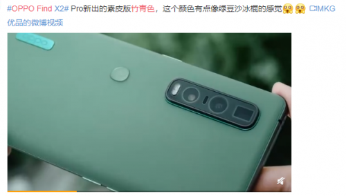 追寻“绿色的一天”，OPPO Find X2系列带你《探世界》